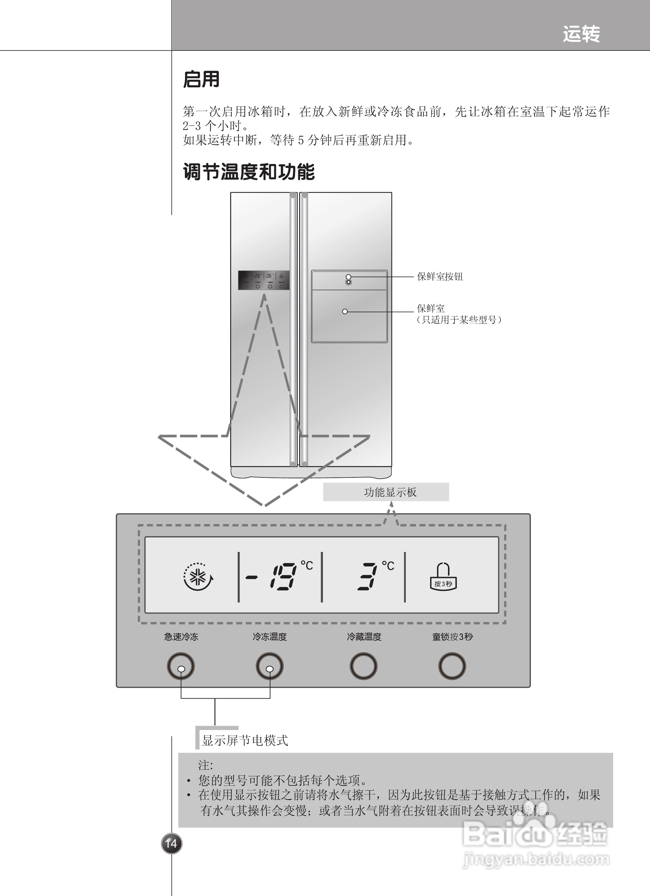 LG GR-C2075TYJ电冰箱使用说明书:[2]