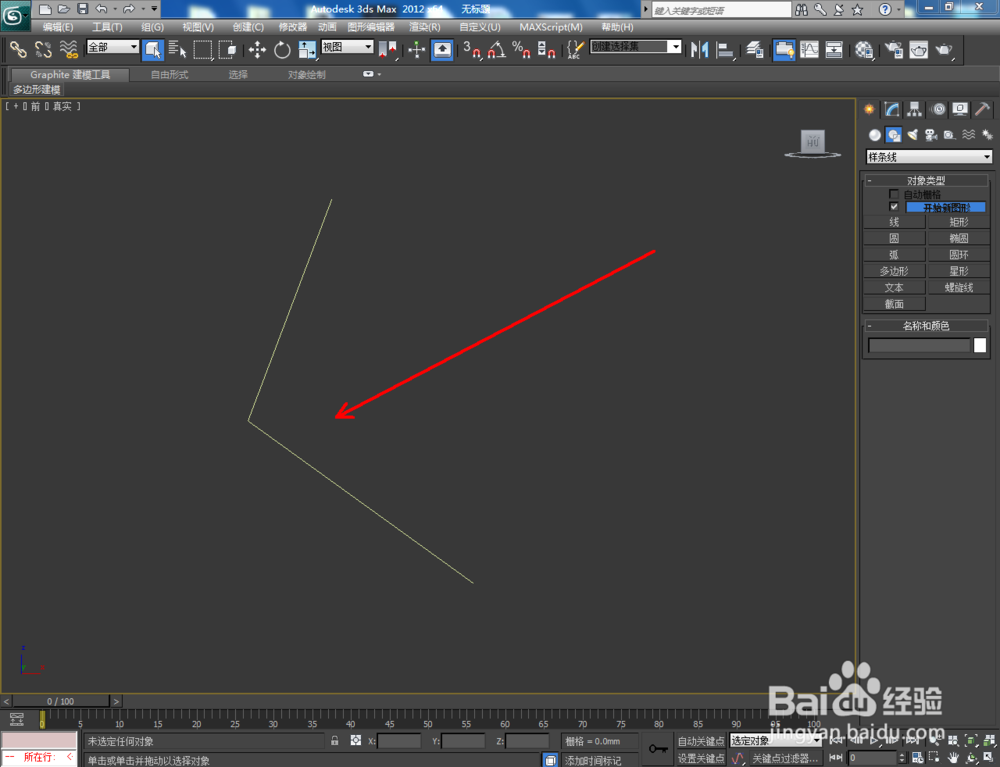 3Dmax如何制作圆形鱼缸