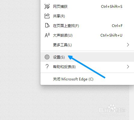 edge浏览器如何设置下载默认保存位置