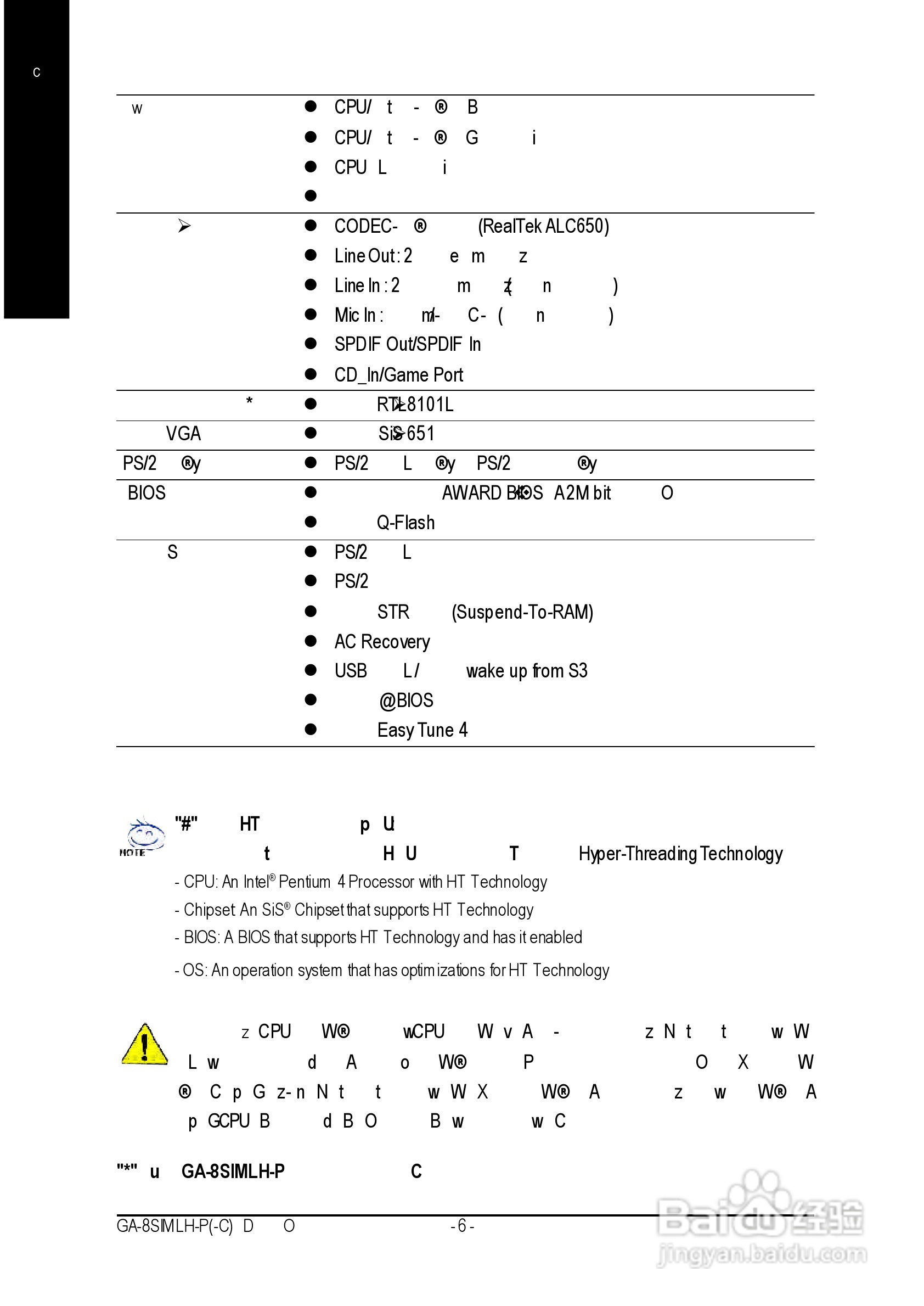 GA-8SIMLH-P(-C) P4泰坦系列主机板中文安装使用手册:[1]