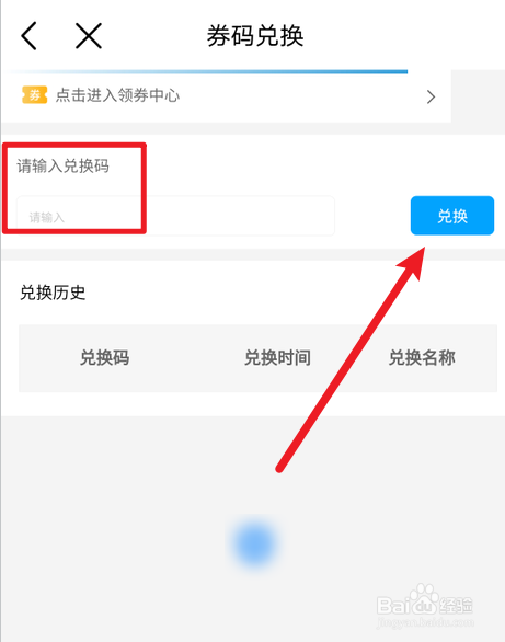中国移动兑换卡券怎么用