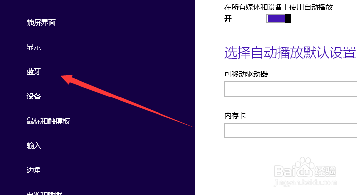 蓝牙鼠标连不上笔记本电脑怎么回事