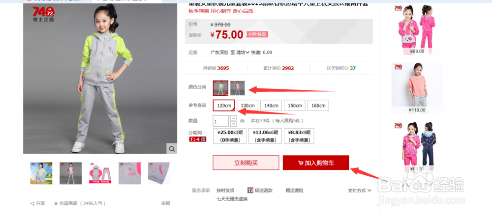 怎样才能在淘宝购买到真正适合自己的产品