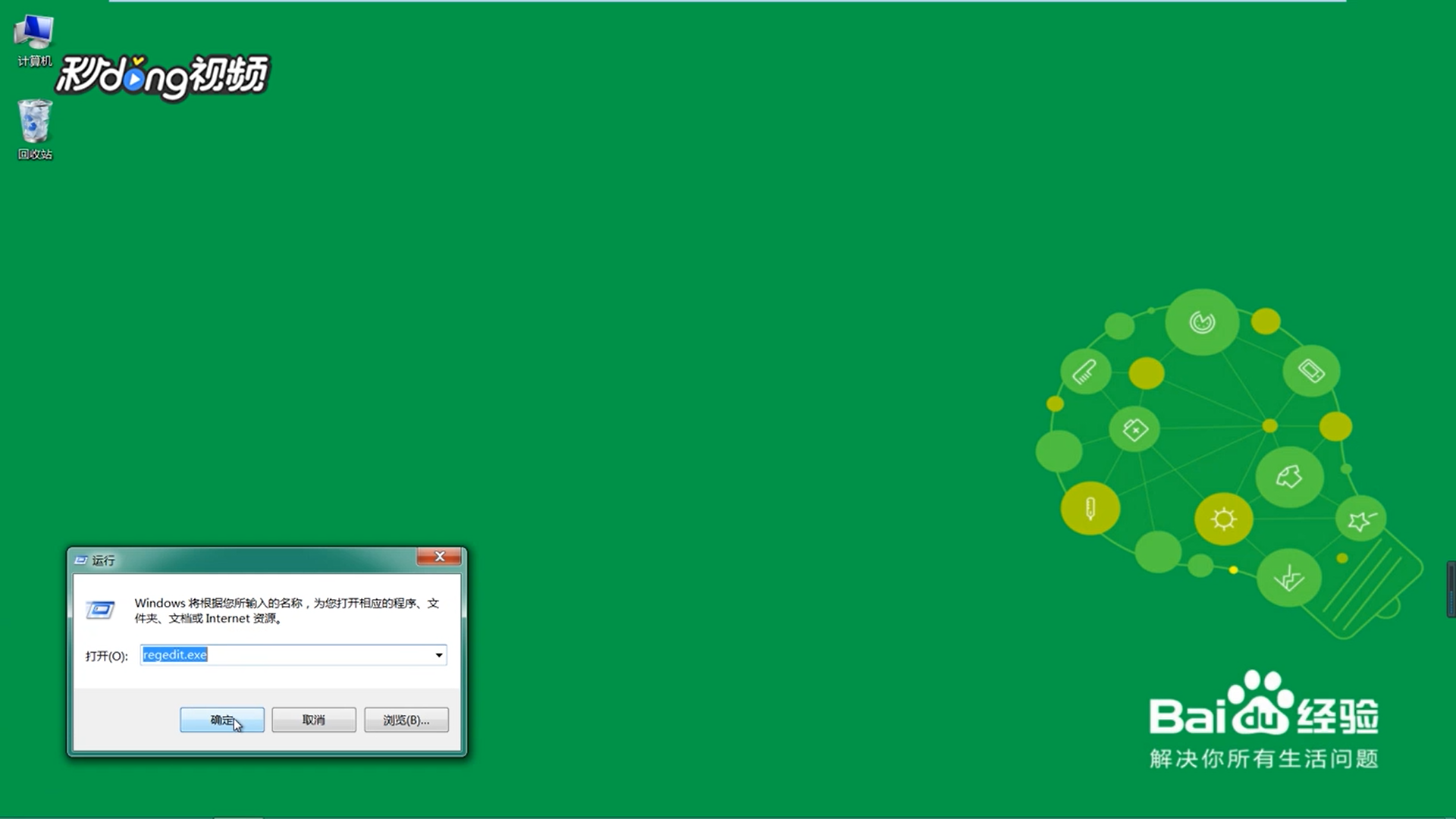 windows 7系统如何禁用USB