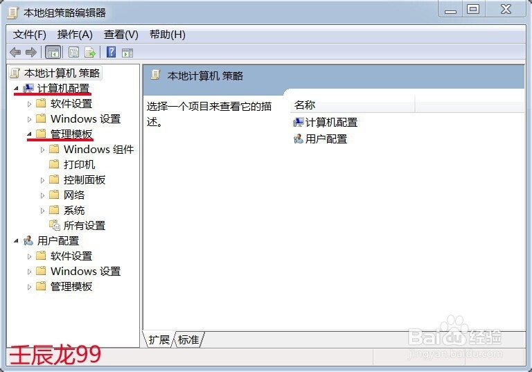 Windows7系统如何禁用IE组件自动安装