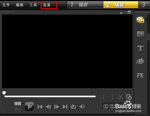会声会影如何设置参数