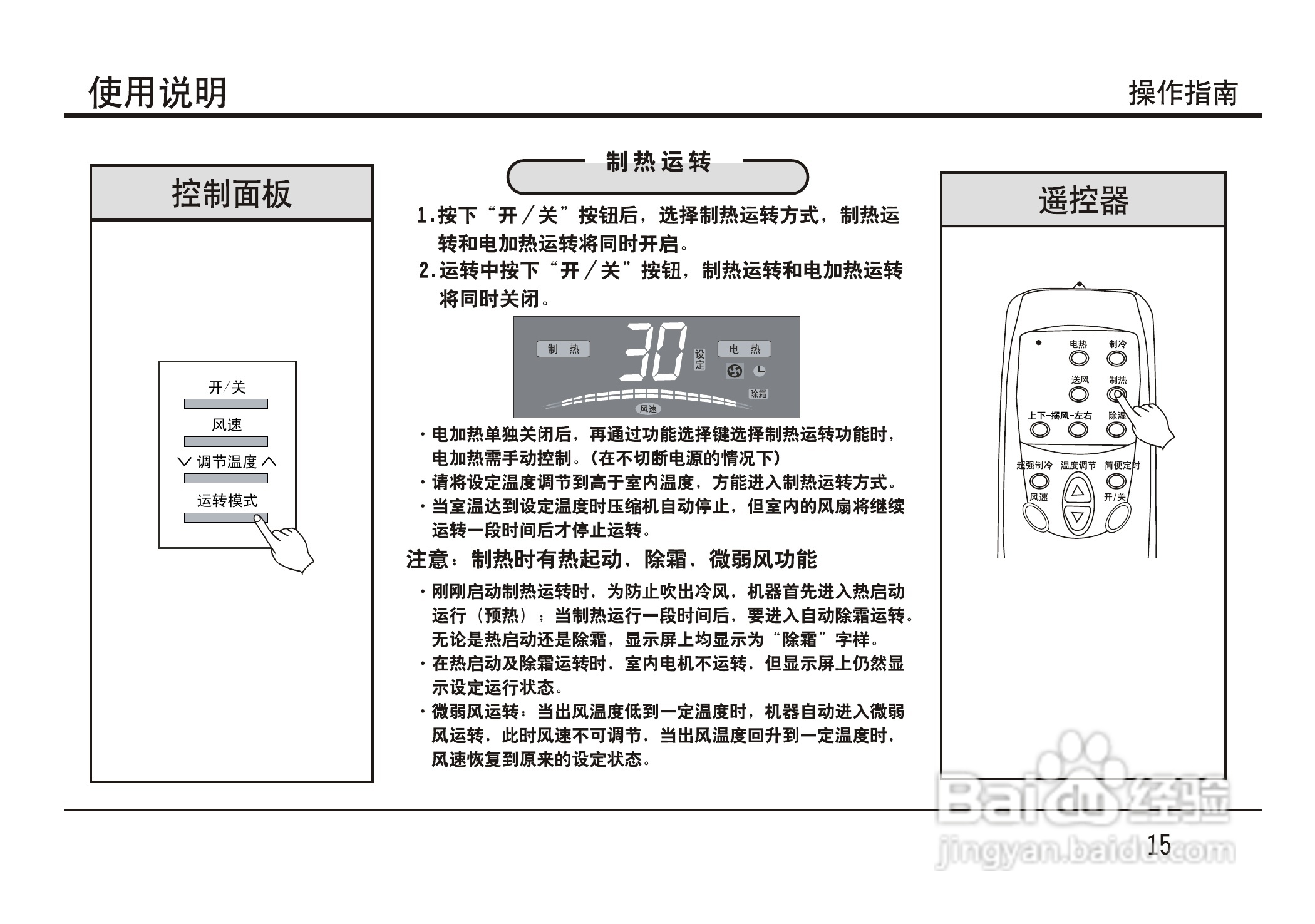 LG LP-S7211DT空调使用说明书:[2]