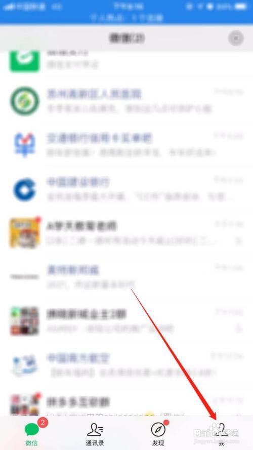 微信运动如何置顶