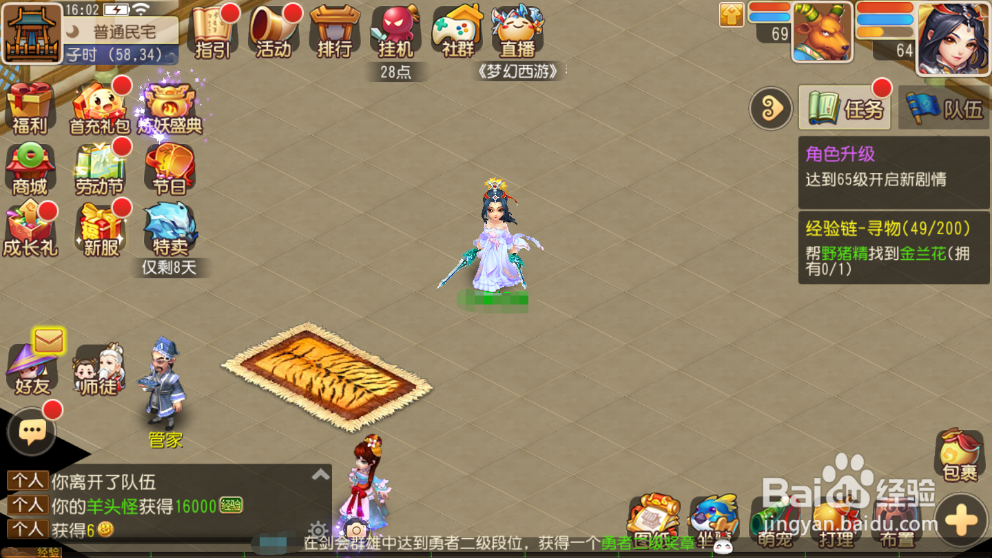 梦幻西游手游怎么洗练召唤灵？