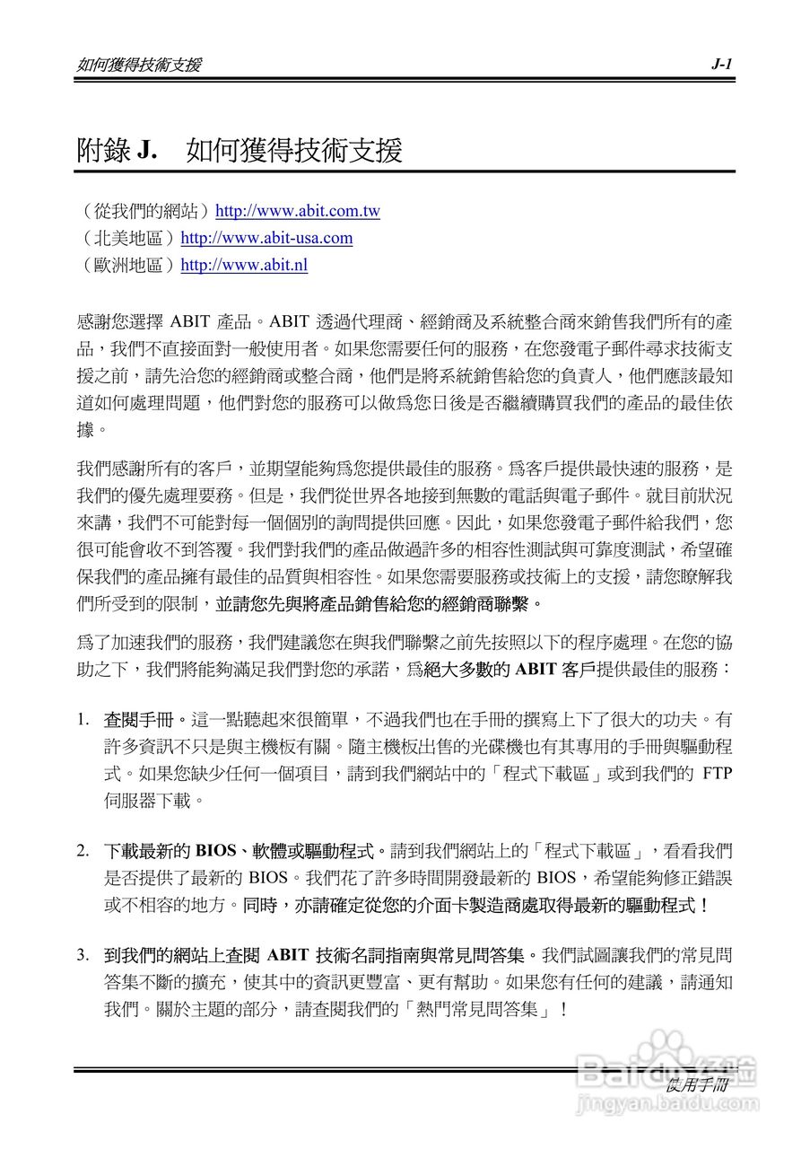 ABIT BH7 Socket478系统主机板使用手册:[7]