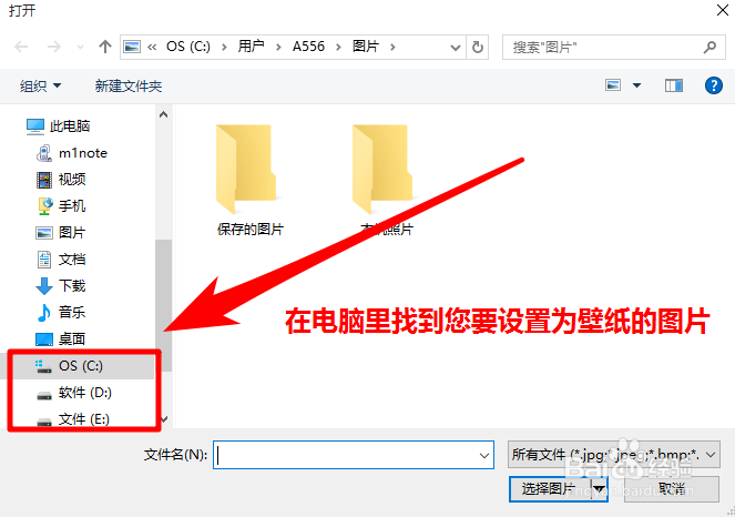 如何更换windows10的桌面壁纸