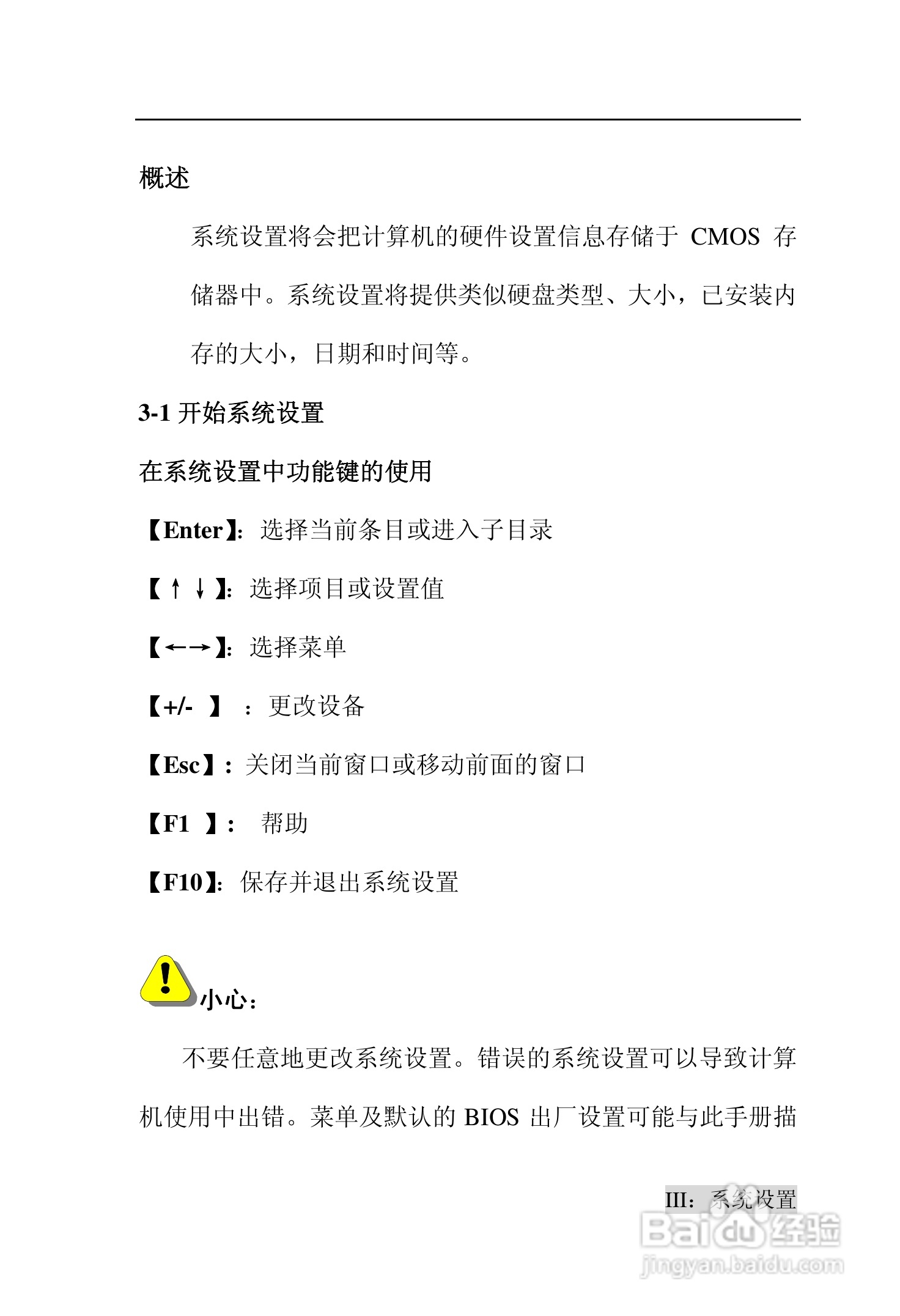TDE台德 UA-1000笔记本电脑说明书:[3]