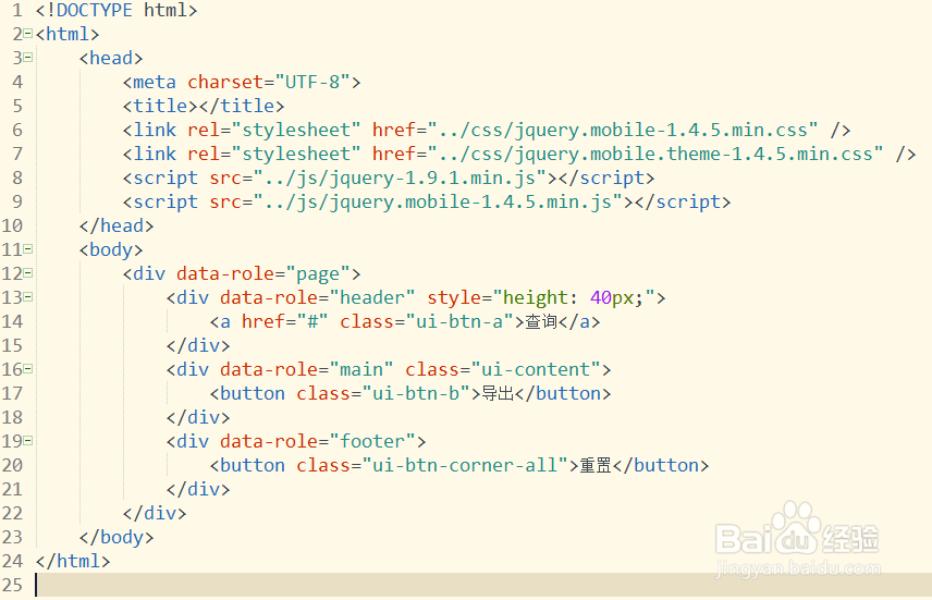 如何使用jquery mobile制作不同样式的按钮