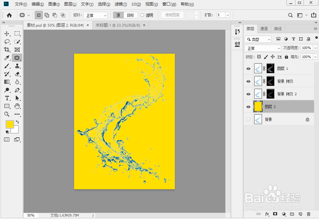 ps-在白色背景上抠出液体水