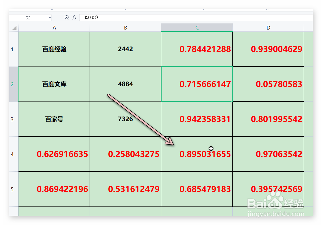如何在表格中生成随机数