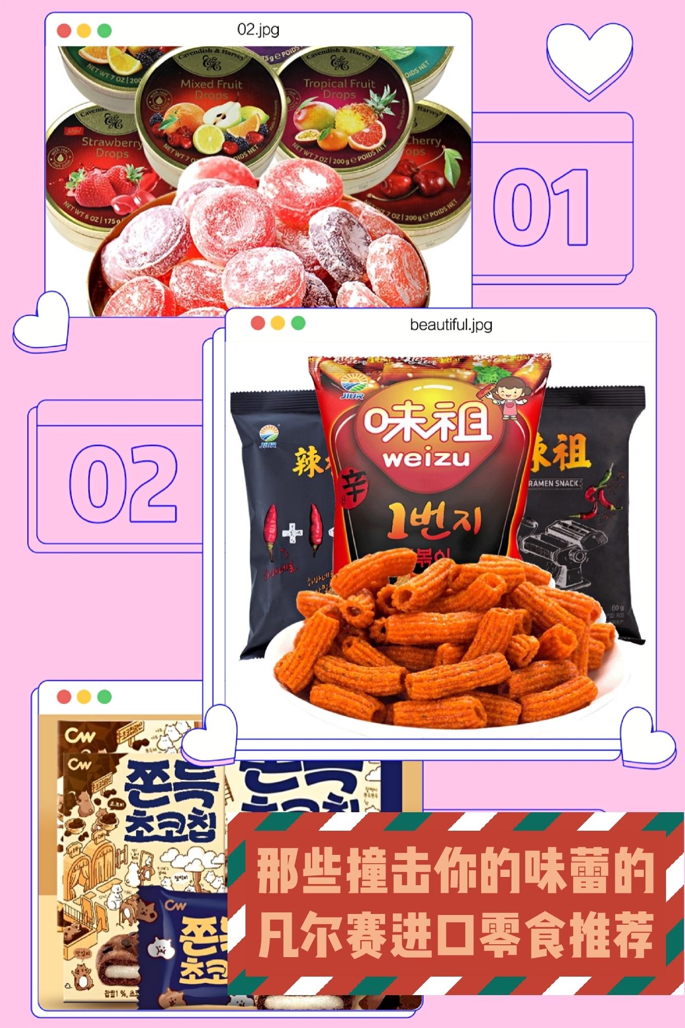那些撞击你的味蕾的凡尔赛进口零食推荐!!