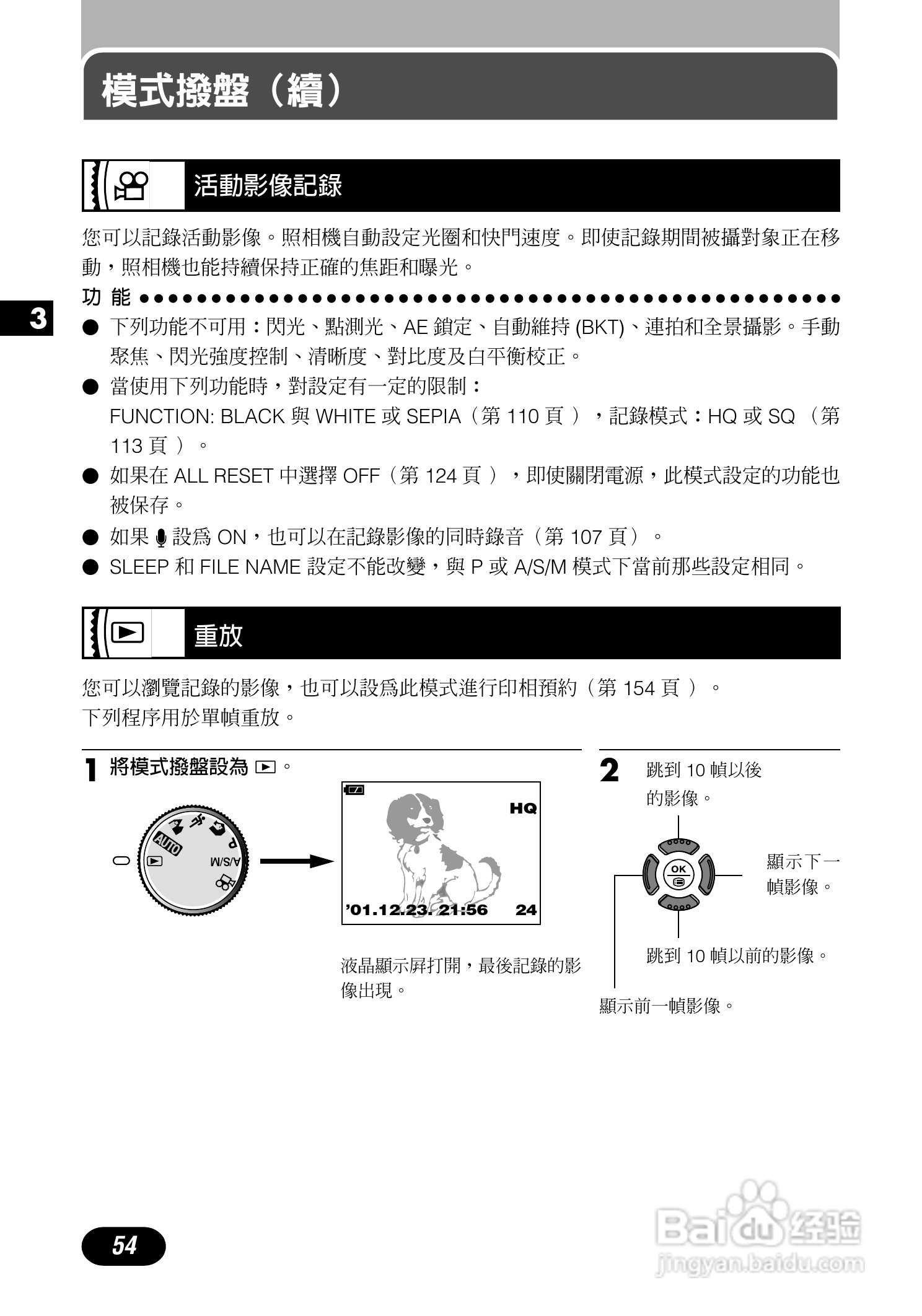 Olympus奥林巴斯C-700UZ数码相机说明书:[6]
