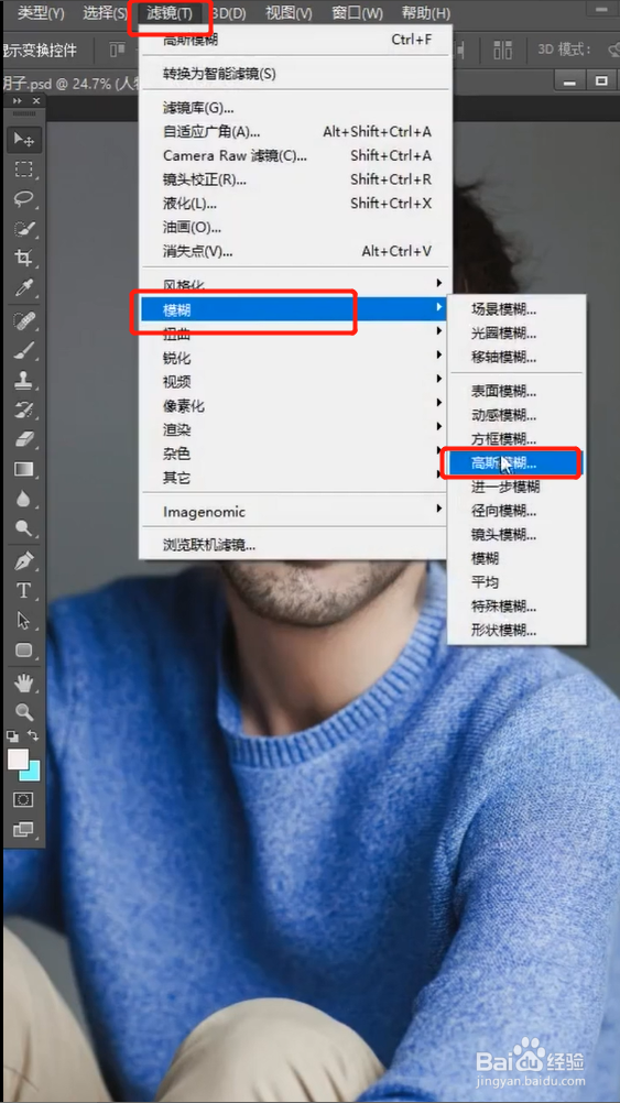 如何去除图片中人物的胡子