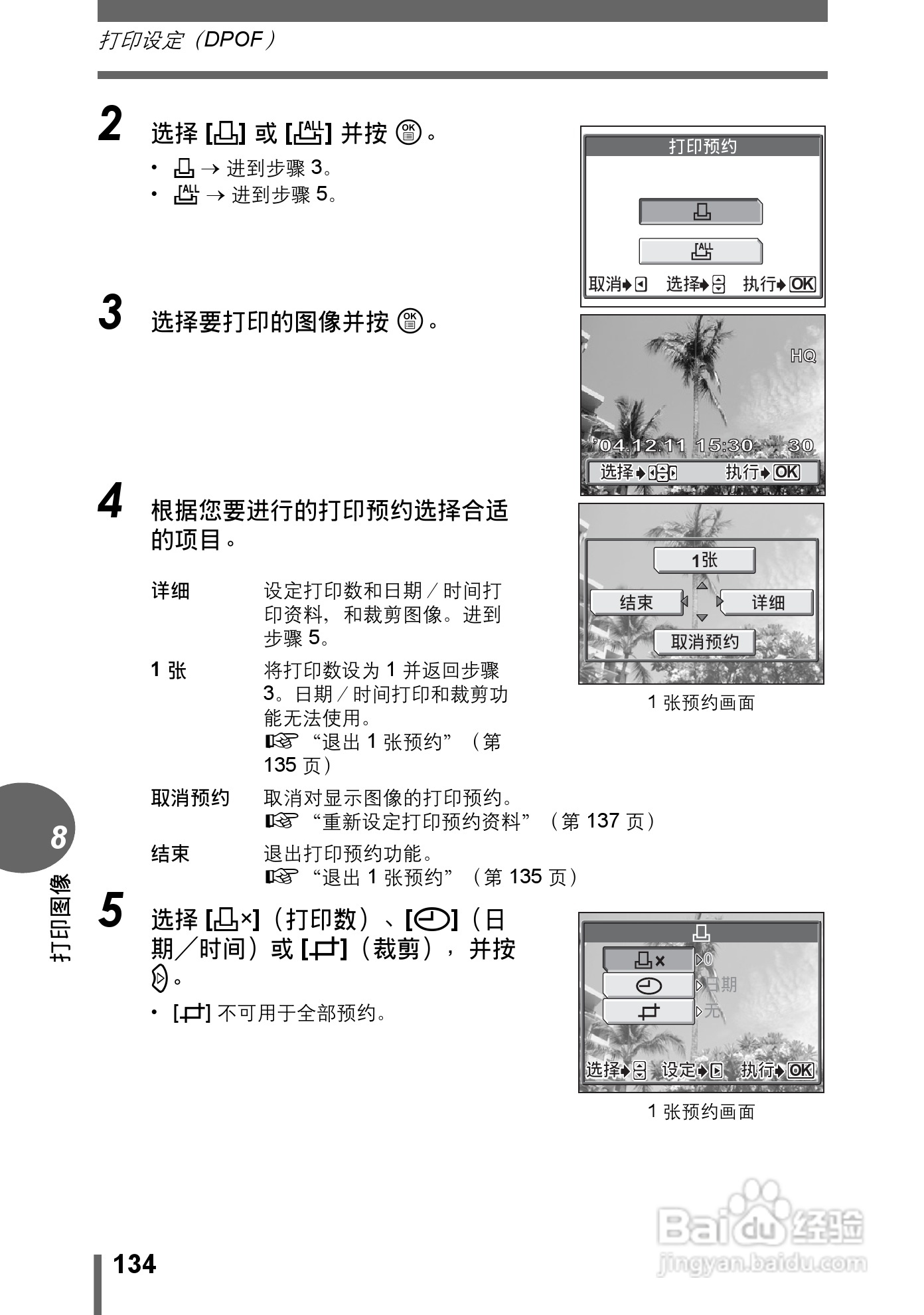 Olympus奥林巴斯C-70Z数码相机说明书:[14]