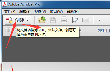 Word、Excel、TXT、CAD等文件转换为PDF格式教程