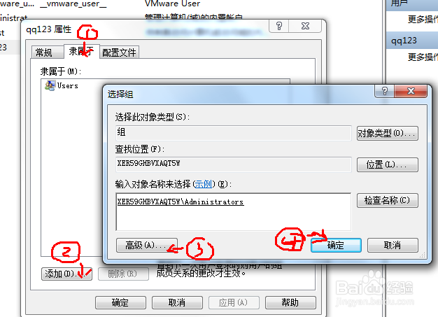 如何给电脑创建新的管理员用户呢