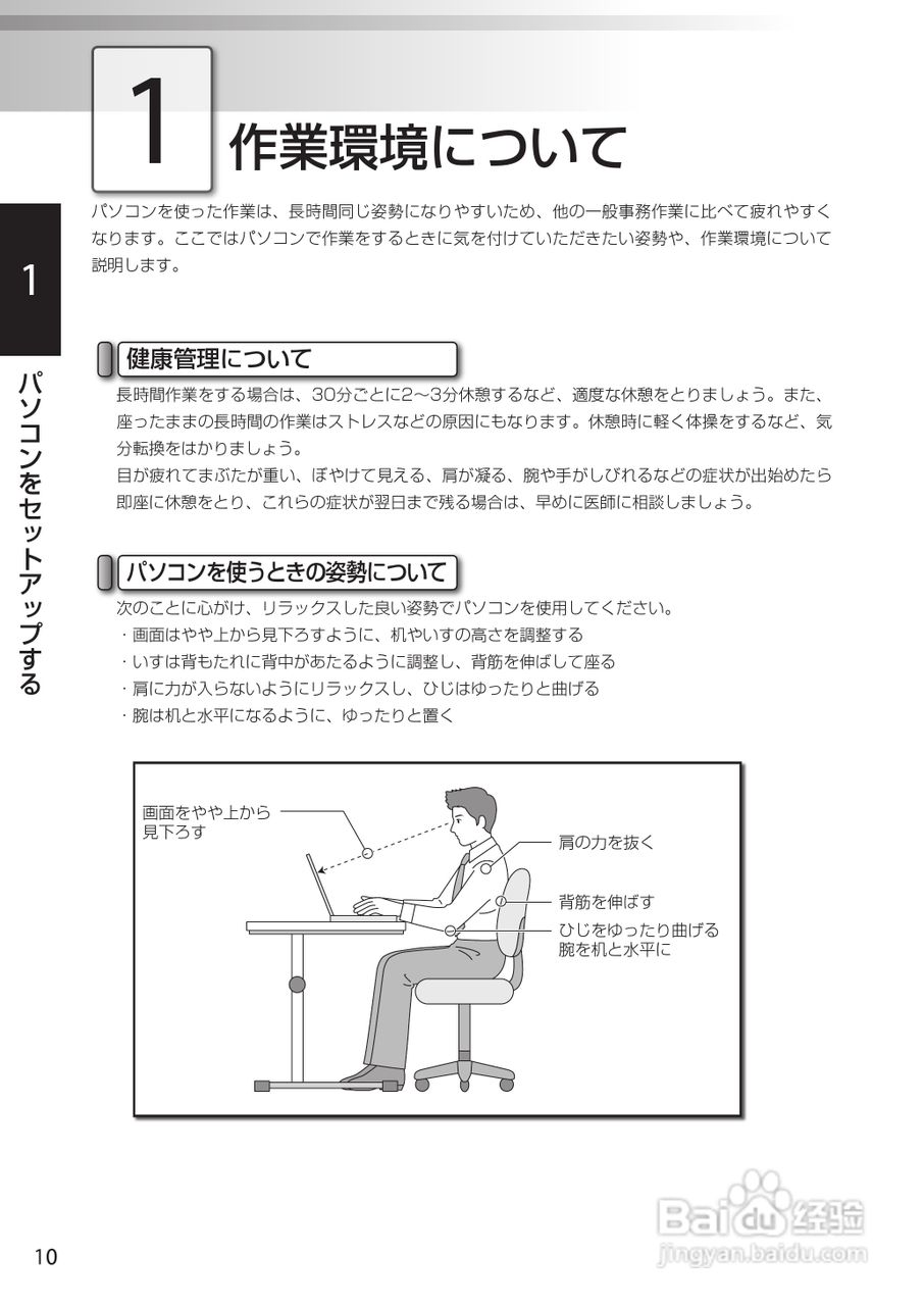 KOHJINSHA EW系列(XP)笔记本电脑说明书:[2]-百度经验