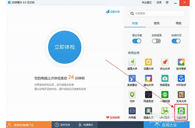 如何用U盘重装WIN7系统步骤完整版