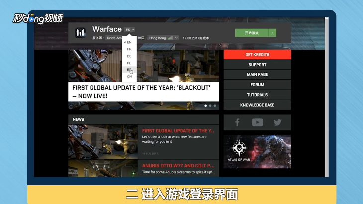 怎么调warface语言