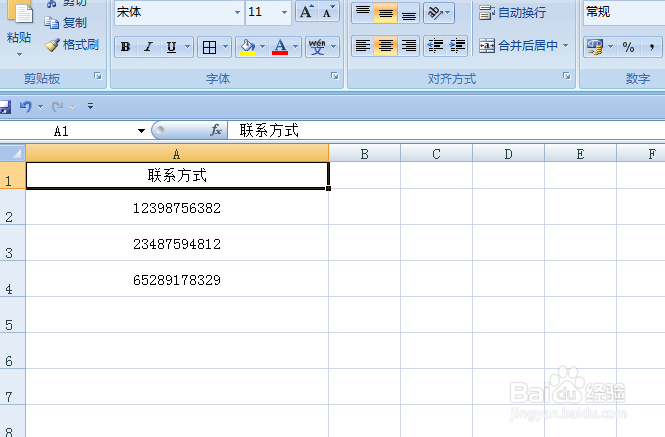 如何分段显示手机号码