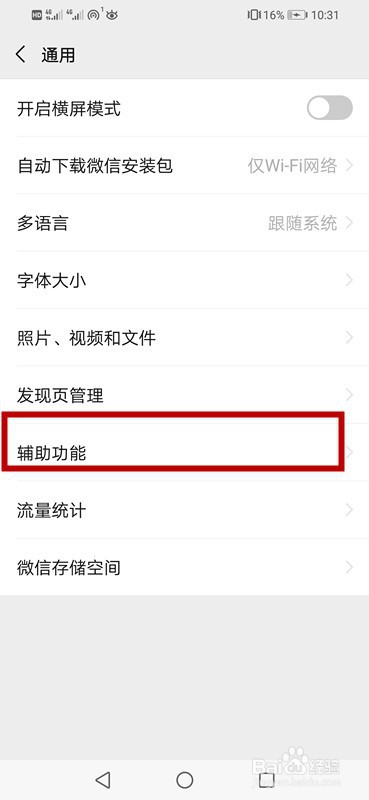 如何利用微信群发消息？