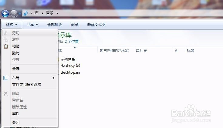 win7如何打开programdata文件夹