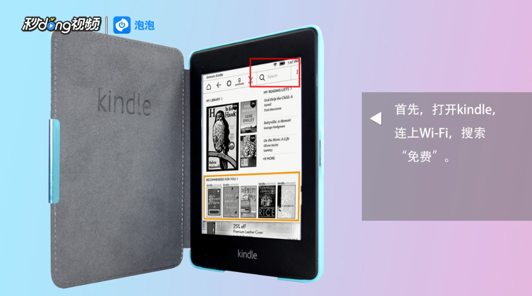 kindle如何看免费电子书