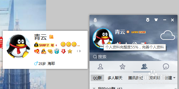 QQ2017版本怎么隐藏图标,进行图标管理