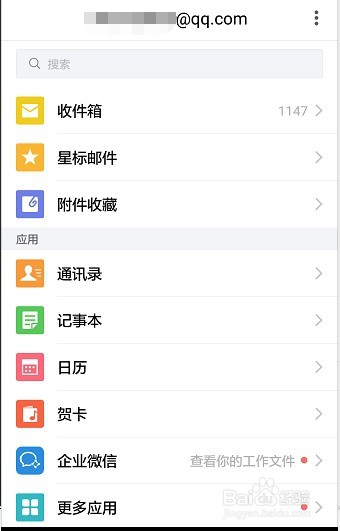 QQ邮箱在哪里登录