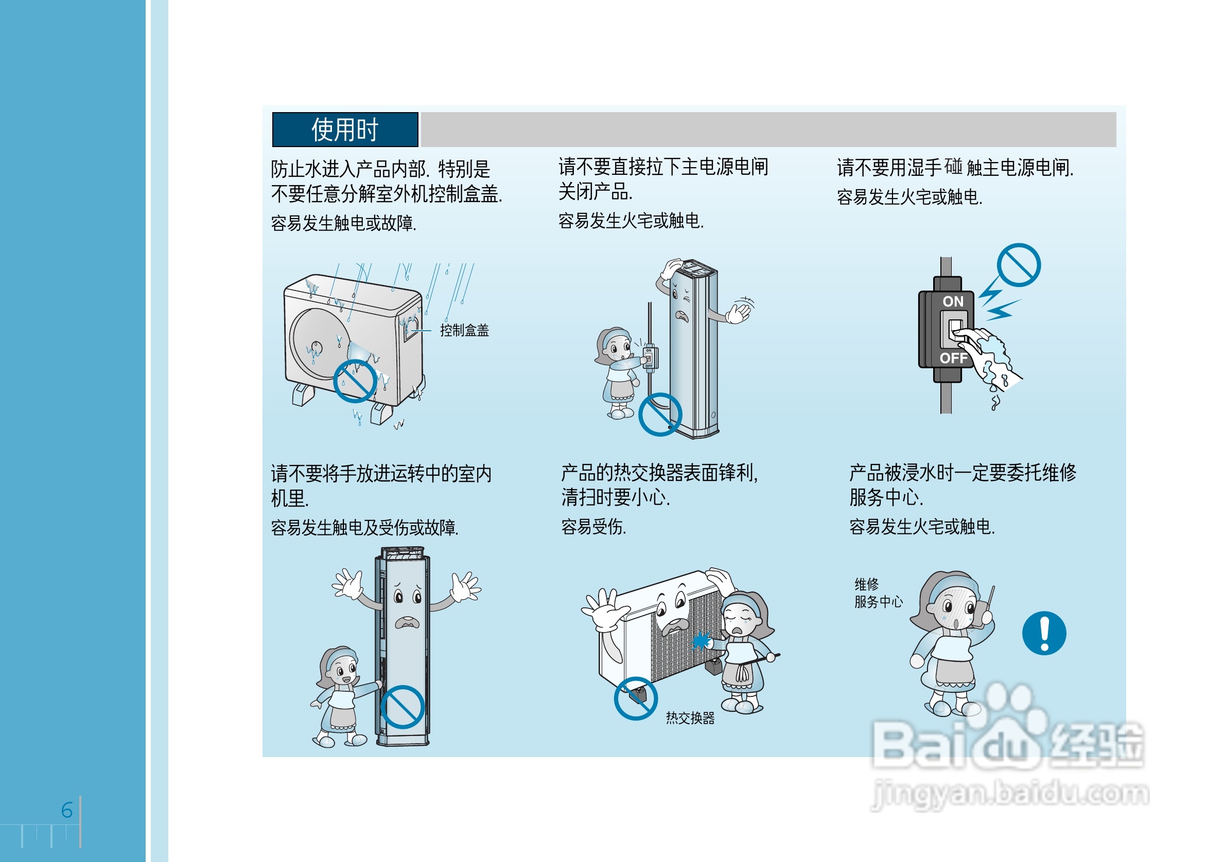 LG LP-B7213APV空调使用说明书:[1]