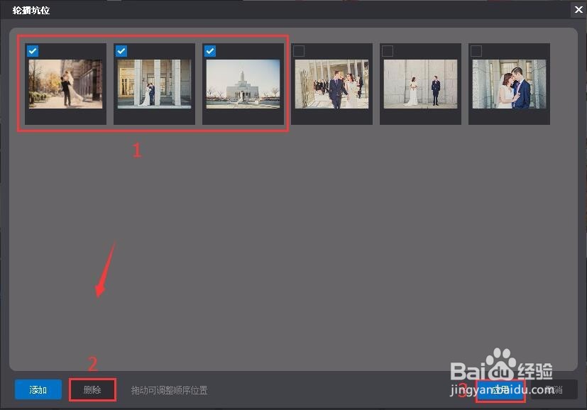 【照片视频制作软件】如何编辑轮播图片