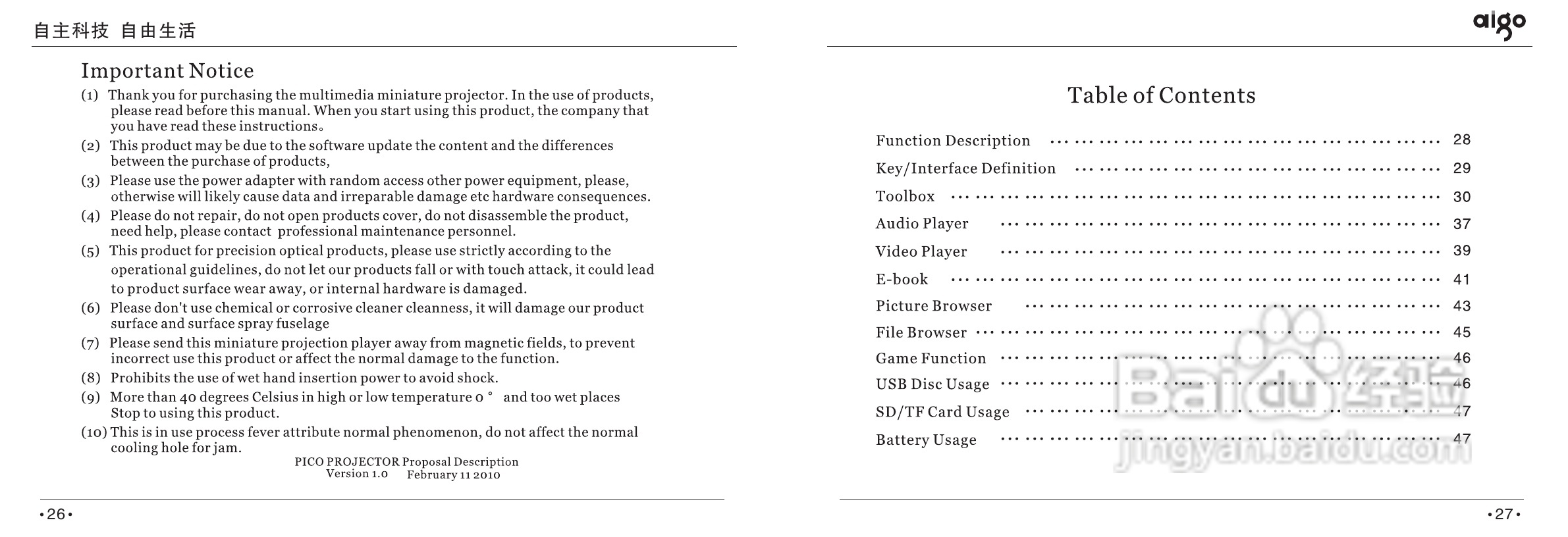 爱国者投影机:PT6116说明书:[2]