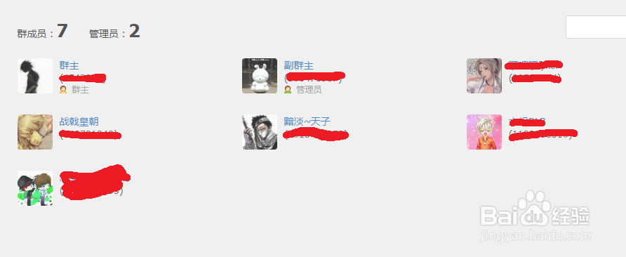 怎么导出QQ群成员信息