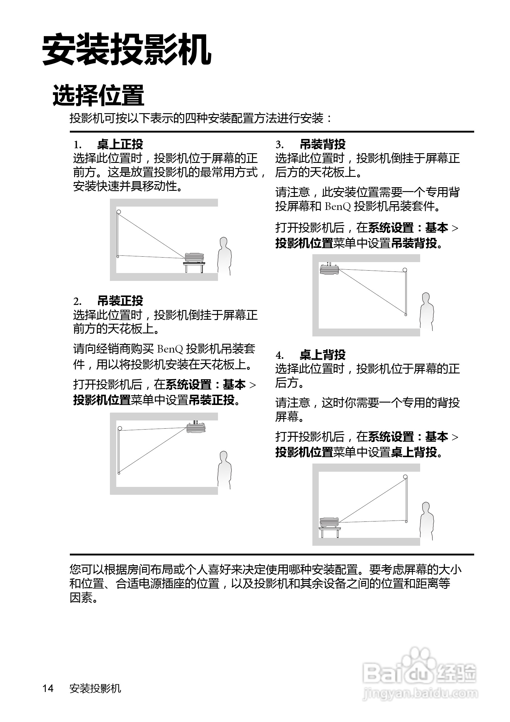 明基MP525投影仪使用说明书:[2]