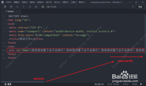 hbuilderx怎麼設置代碼自動換行