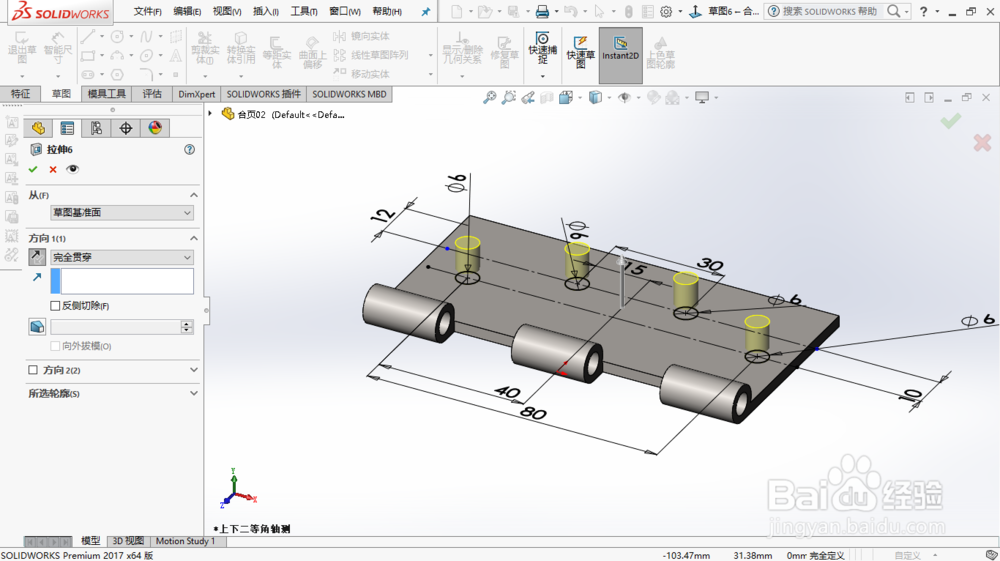 用solid works2017画合页2