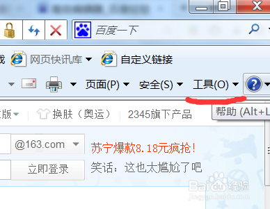 浏览网页的技巧