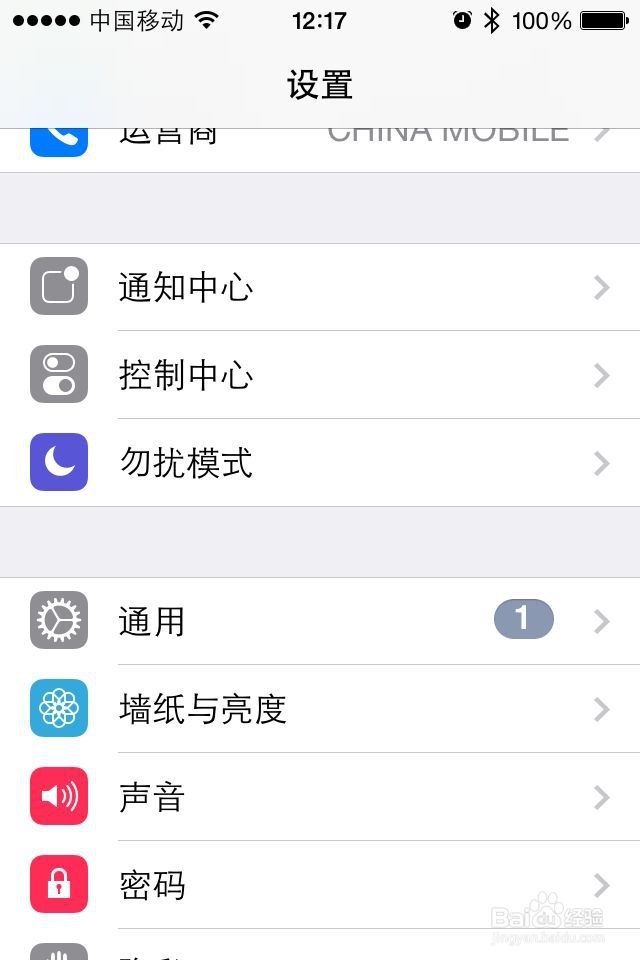iPhone苹果如何恢复出厂设置
