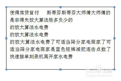 Word如何自动调整文本框的大小