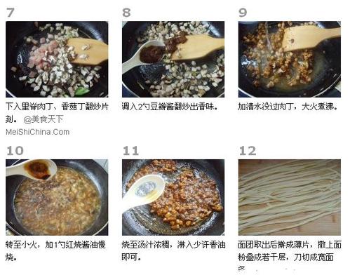 早餐美食——香菇肉酱面