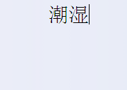 为什么蚊子总喜欢咬自己