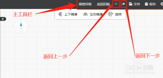 三维家主工具栏有哪些功能