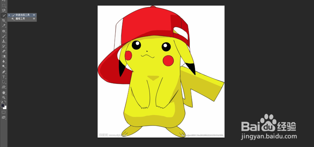 photoshop抠图基本教程