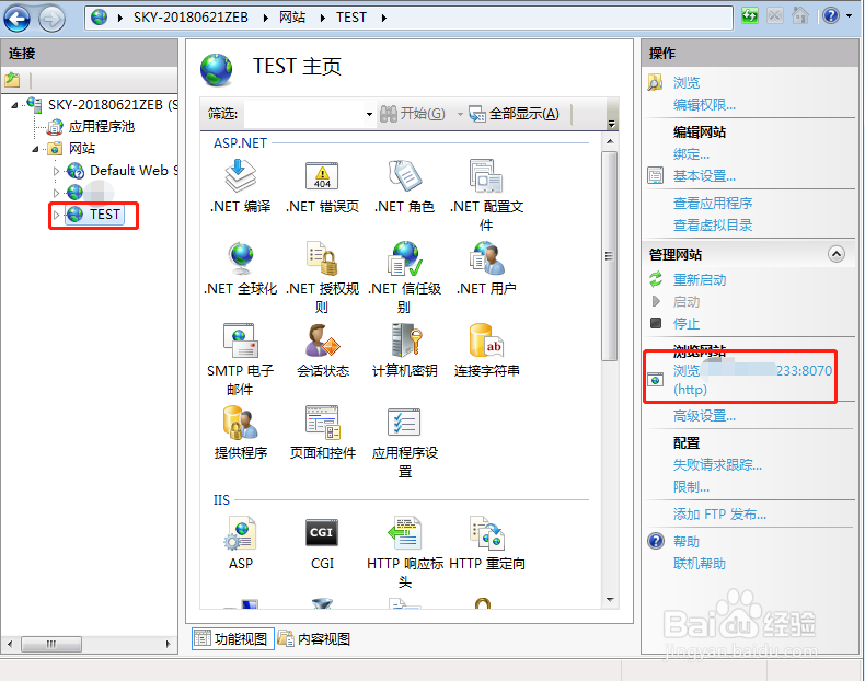 如何在IIS上部署网站