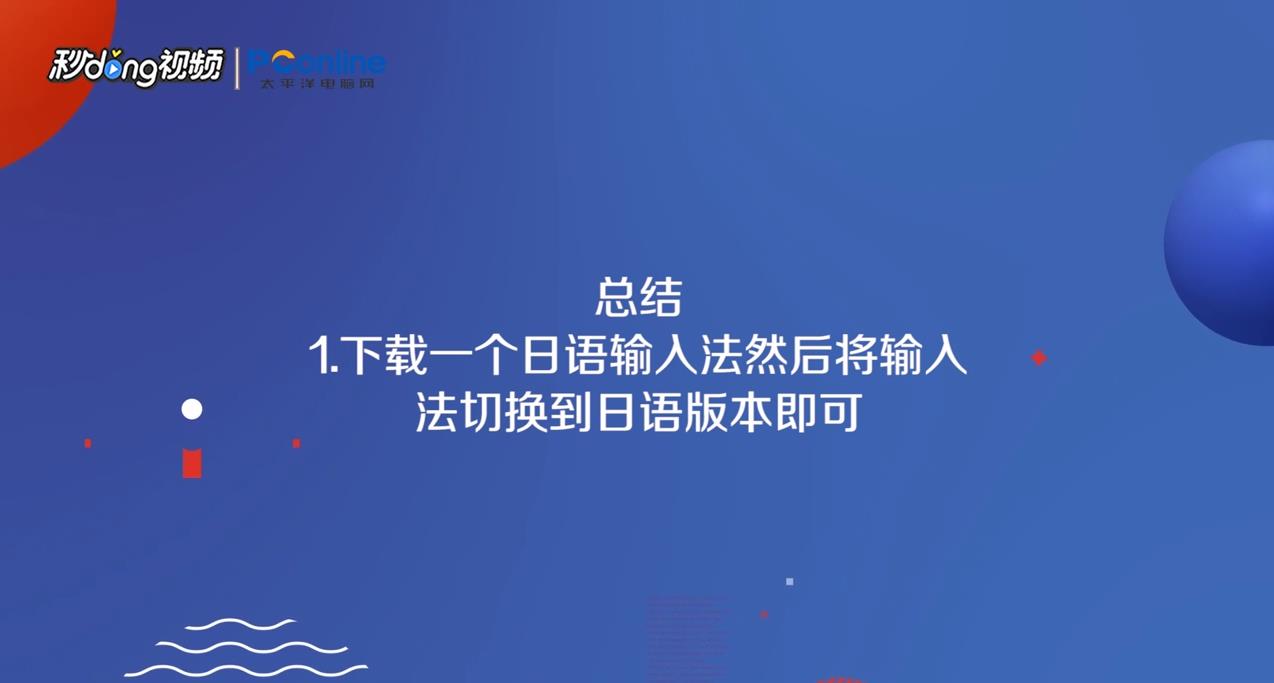 如何将OPPO手机切换日语输入法
